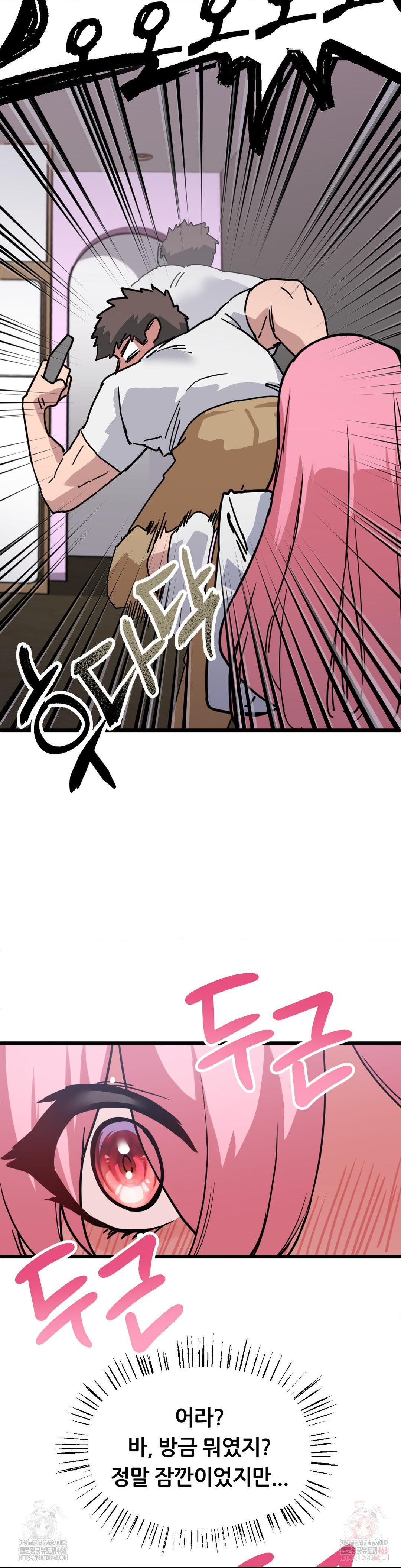 Cosplay Girlfriend Raw - Page 34