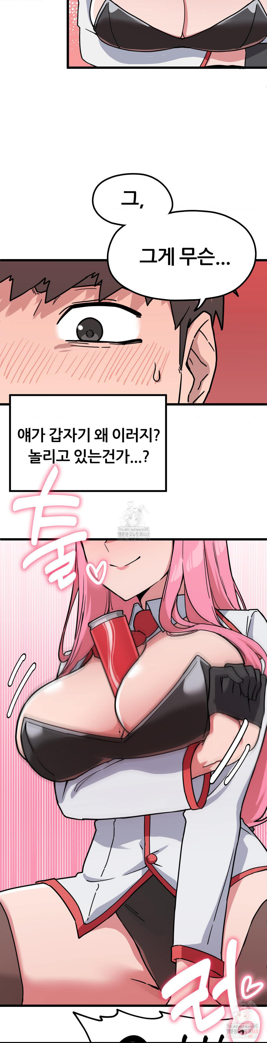 Cosplay Girlfriend Raw - Page 4