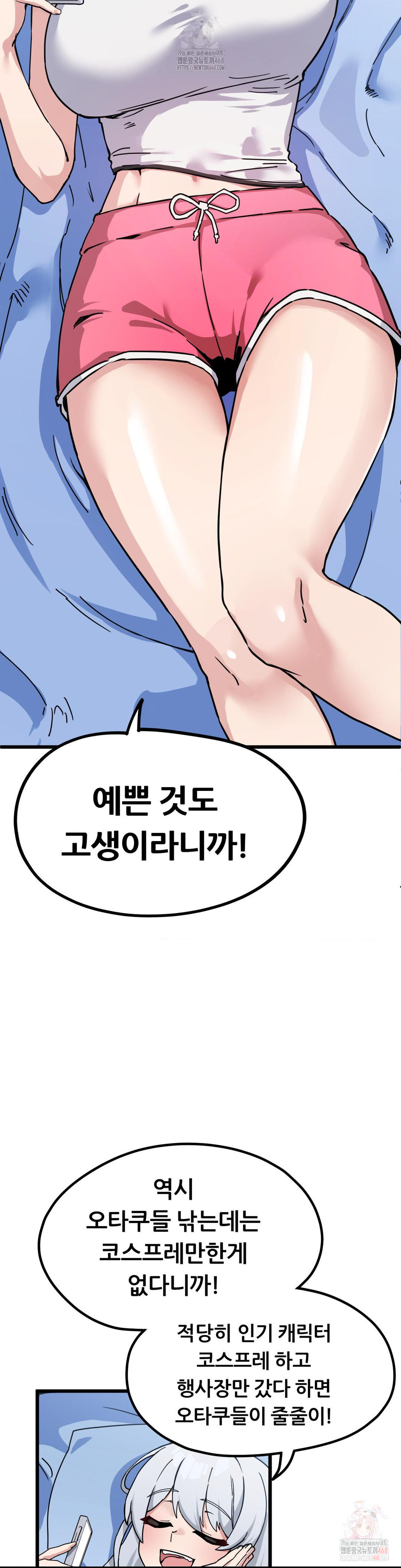 Cosplay Girlfriend Raw - Page 42
