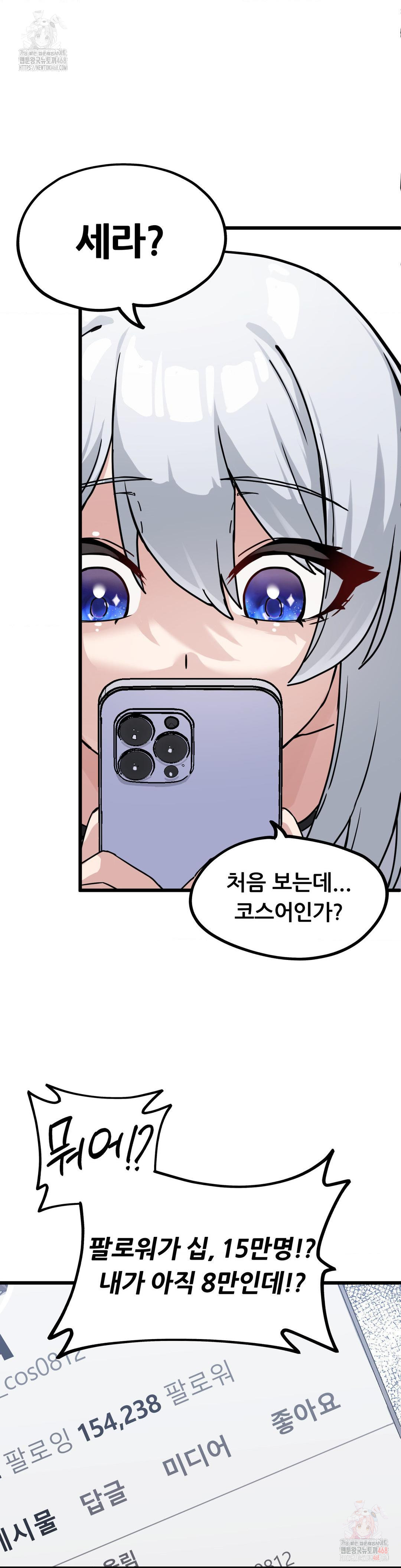 Cosplay Girlfriend Raw - Page 45