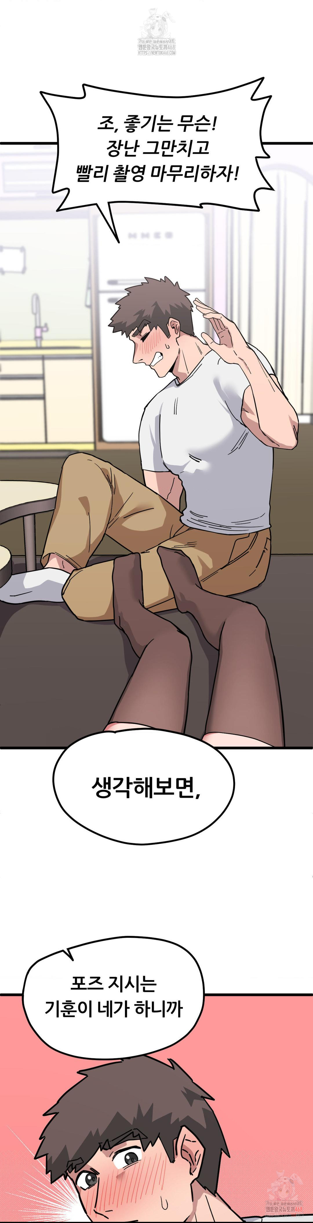 Cosplay Girlfriend Raw - Page 6