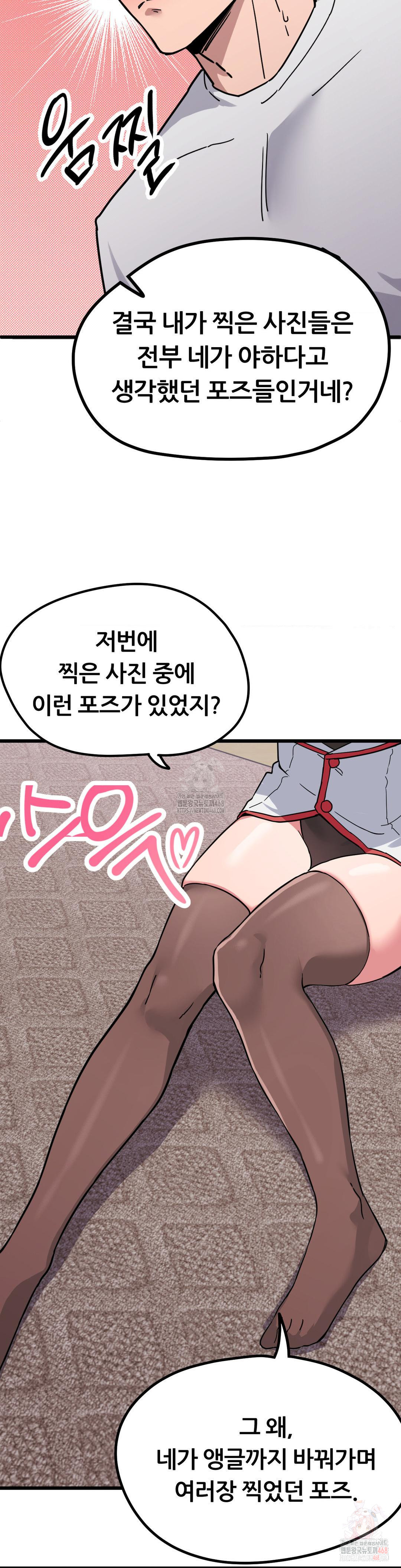 Cosplay Girlfriend Raw - Page 7