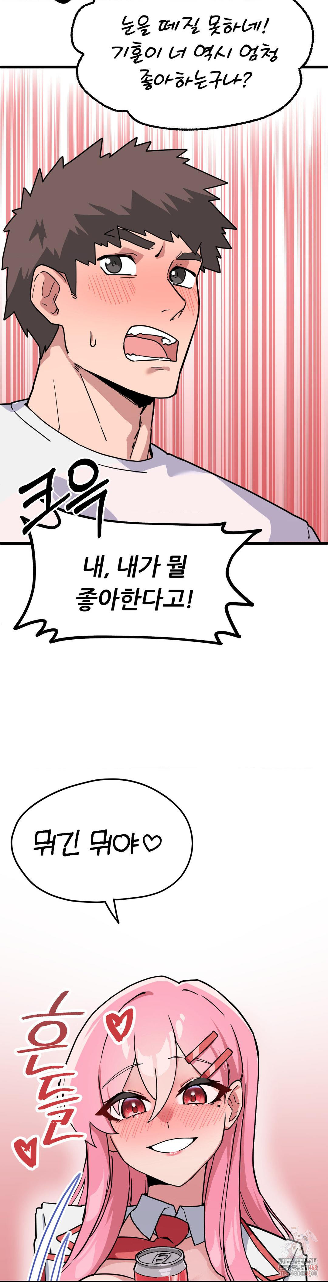 Cosplay Girlfriend Raw - Page 9