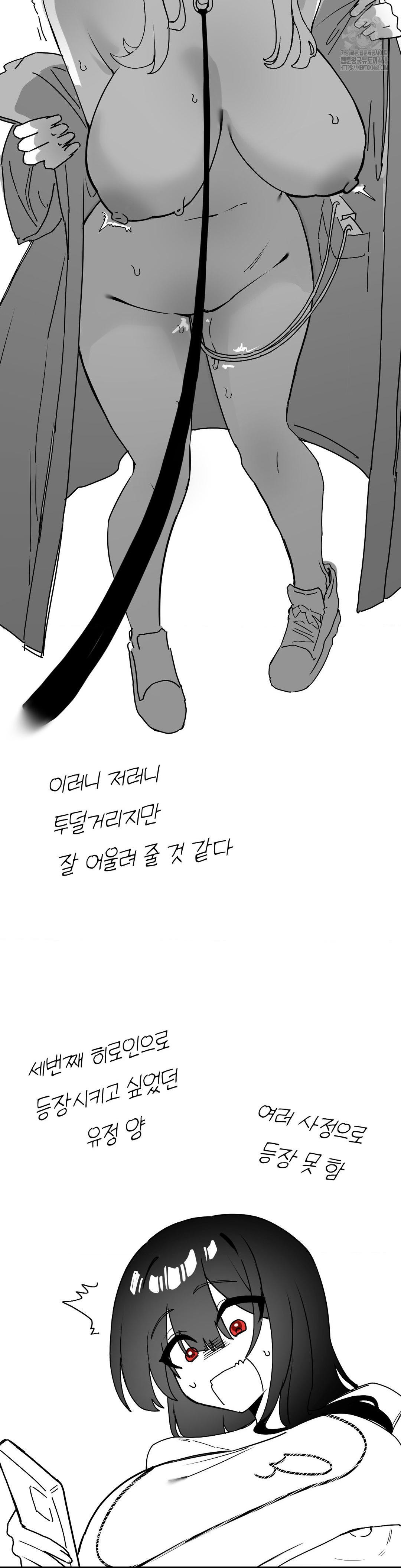 Cosplay Girlfriend Raw - Page 13