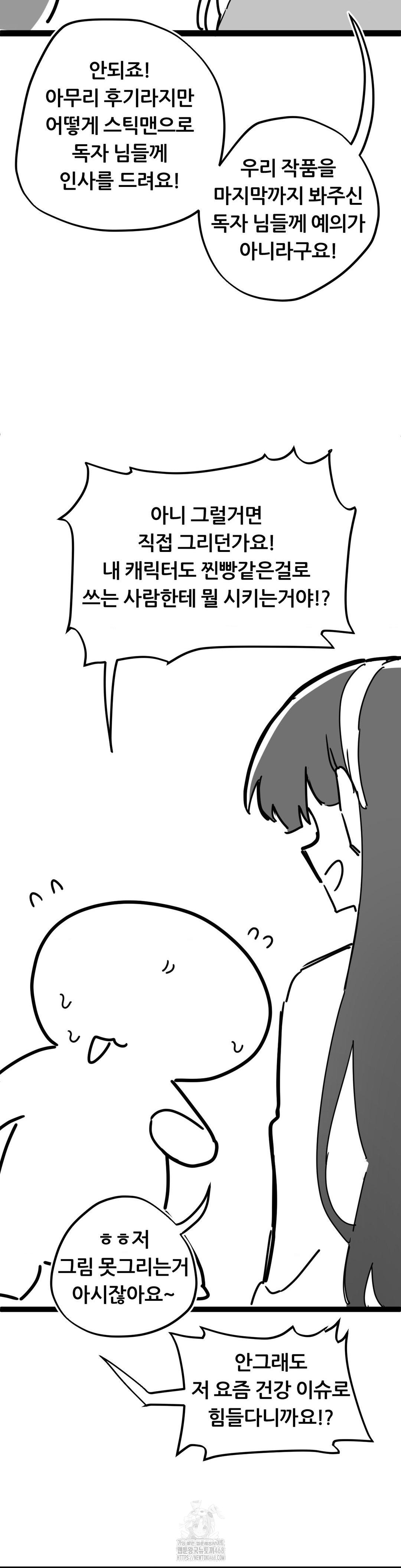 Cosplay Girlfriend Raw - Page 3