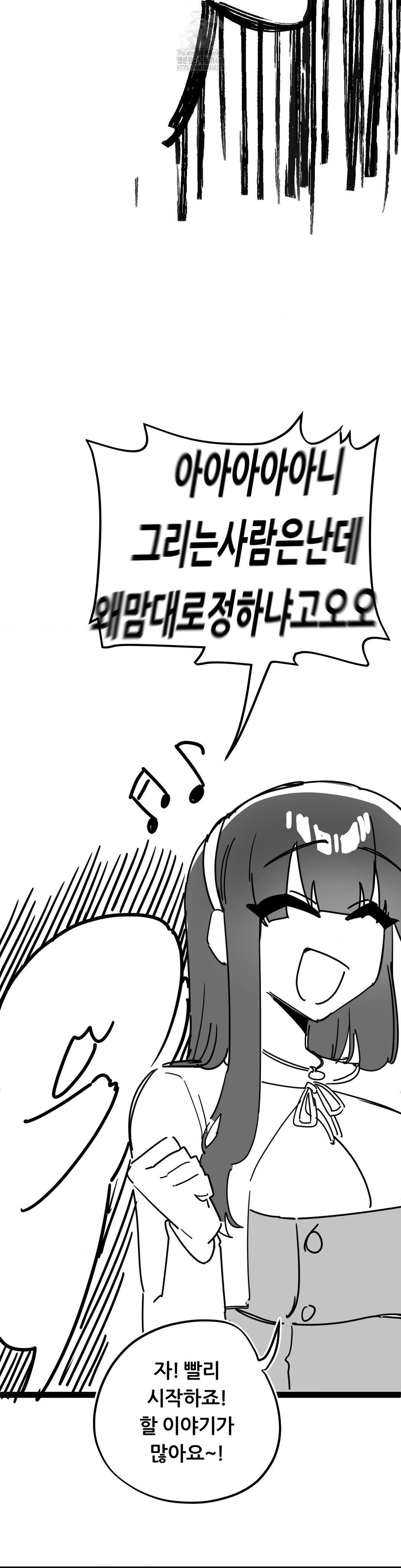 Cosplay Girlfriend Raw - Page 5