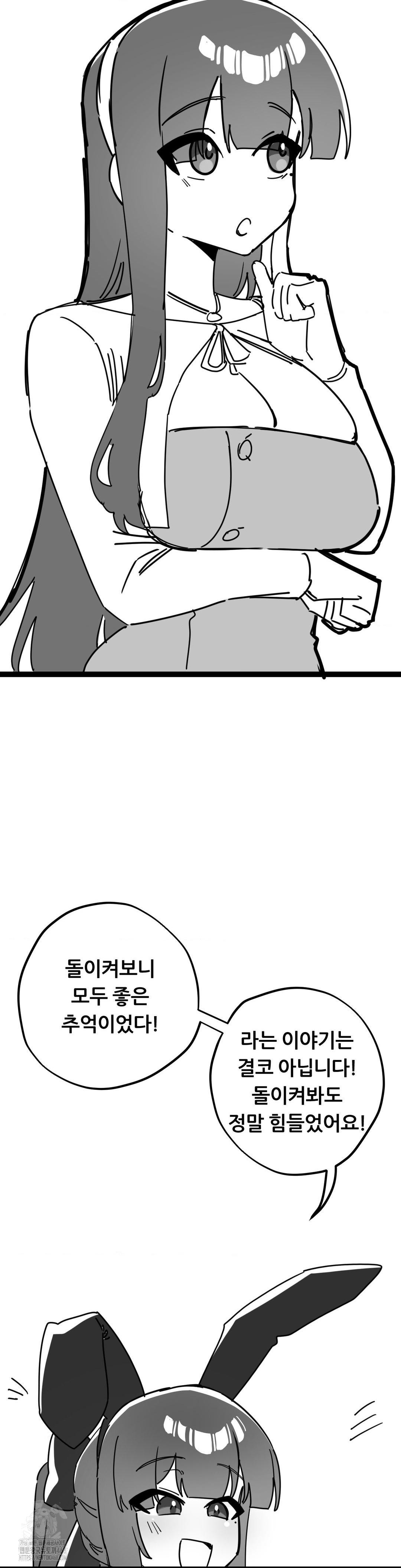 Cosplay Girlfriend Raw - Page 7