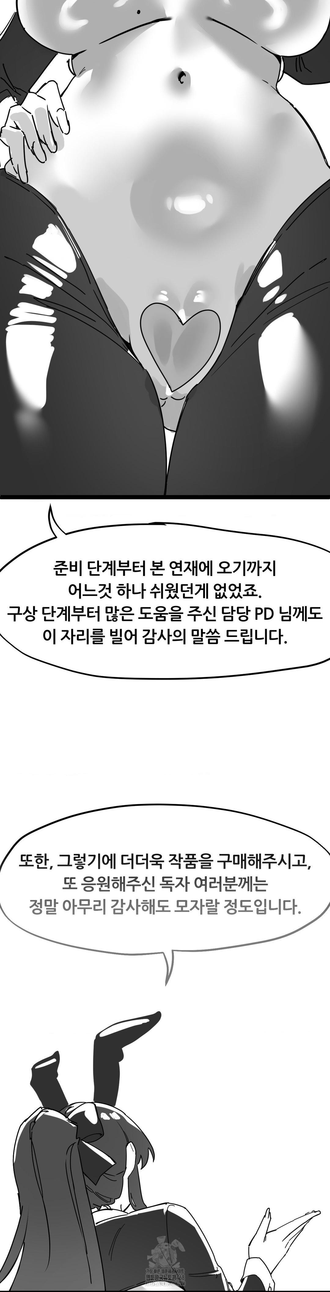 Cosplay Girlfriend Raw - Page 9