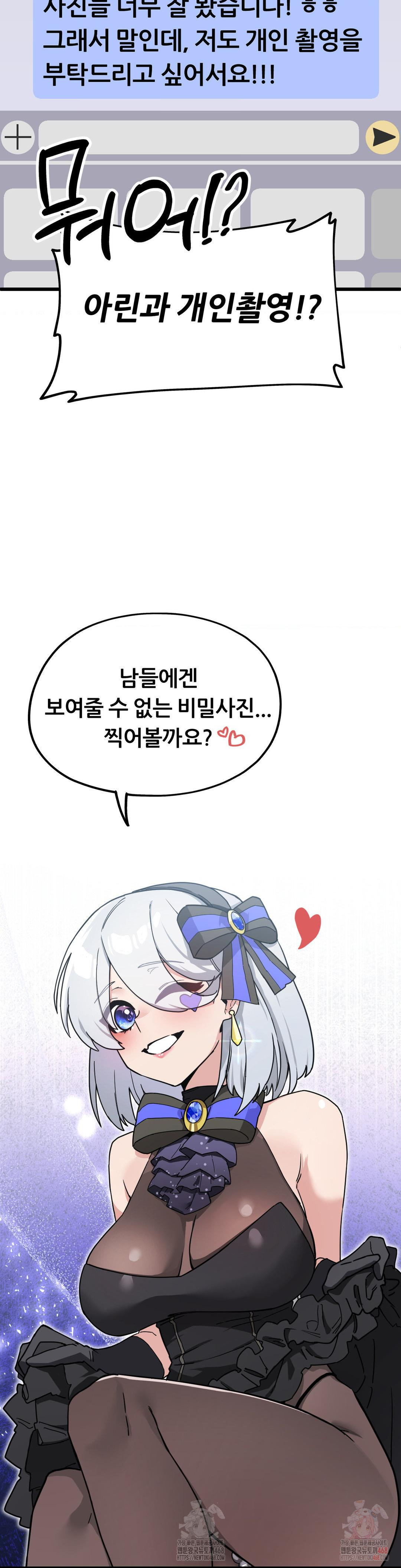 Cosplay Girlfriend Raw - Page 25