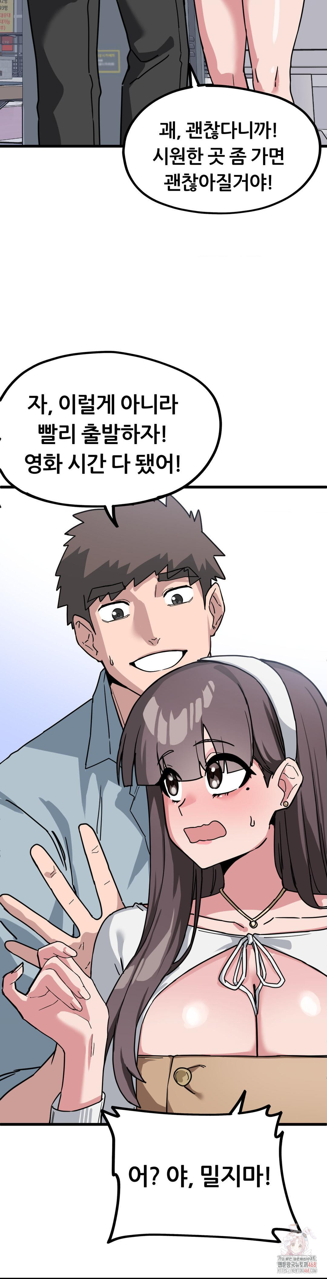 Cosplay Girlfriend Raw - Page 30