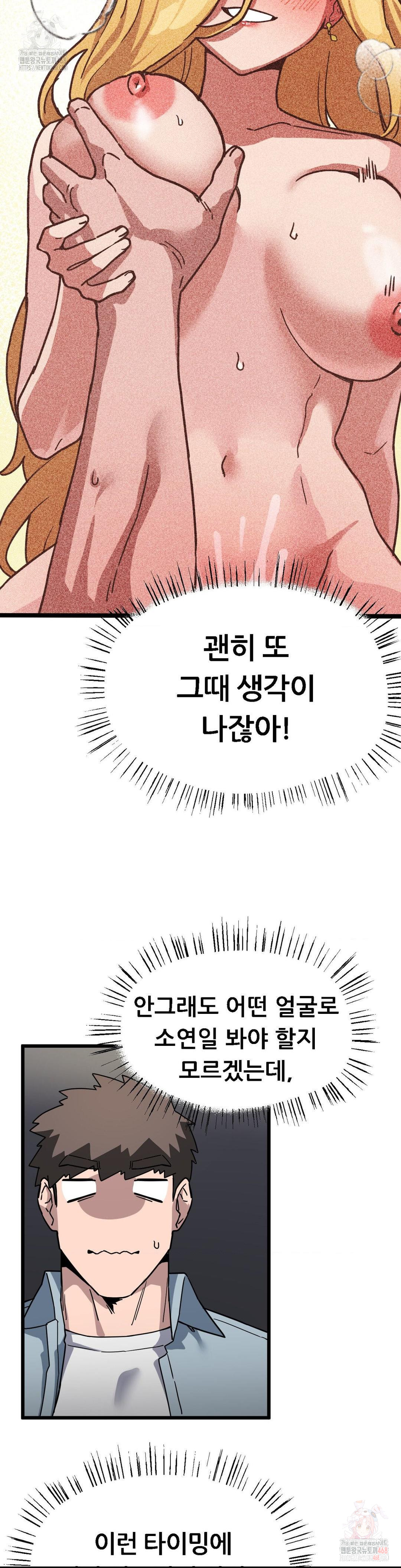 Cosplay Girlfriend Raw - Page 39