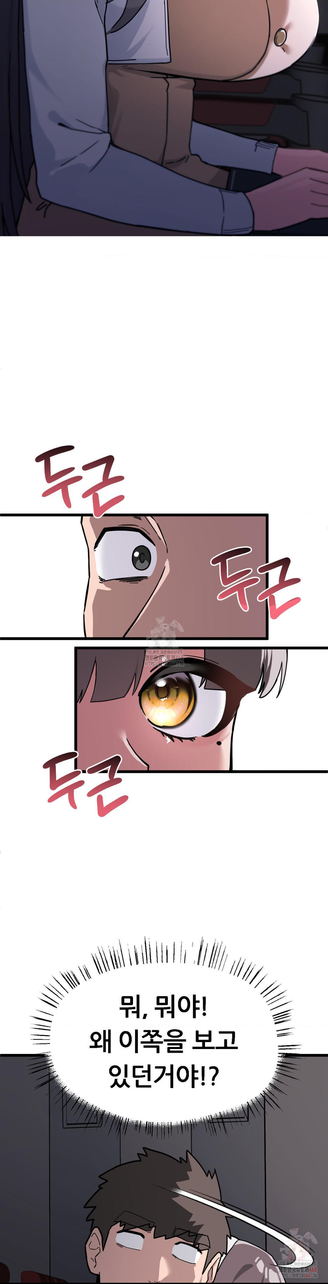 Cosplay Girlfriend Raw - Page 41