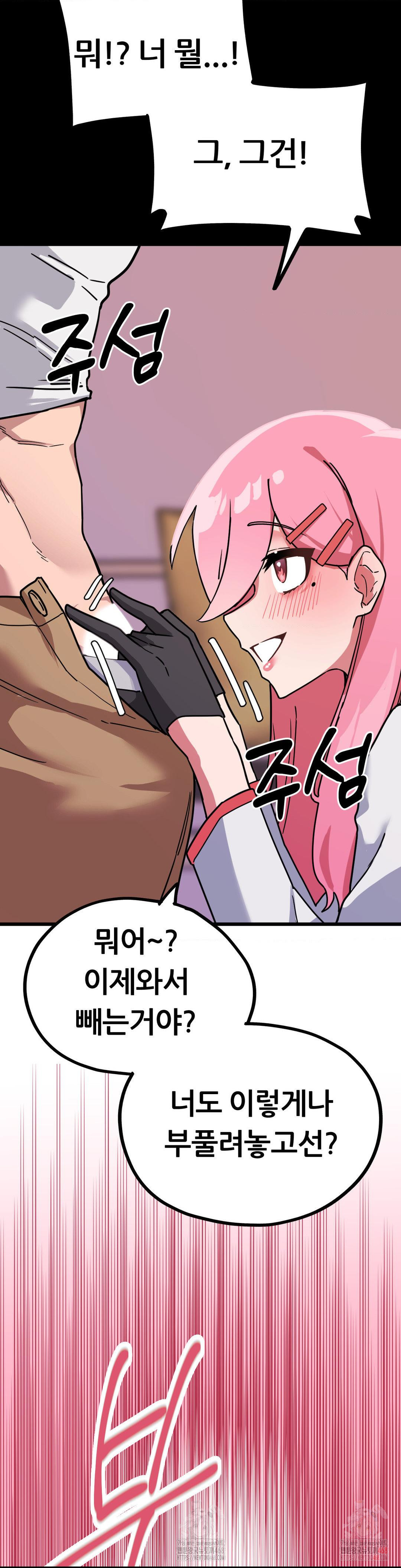 Cosplay Girlfriend Raw - Page 8