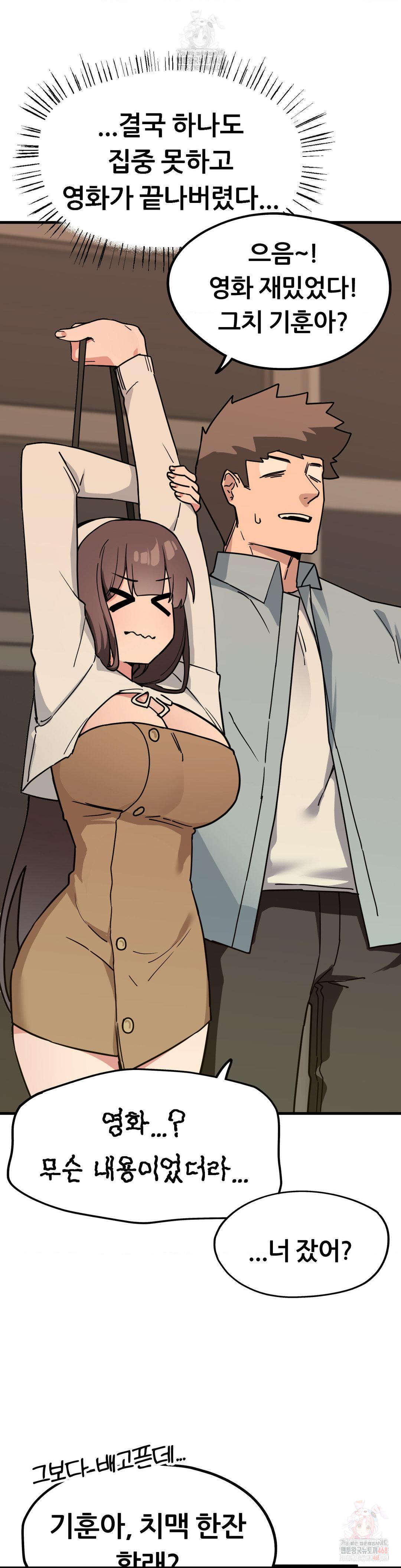 Cosplay Girlfriend Raw - Page 4