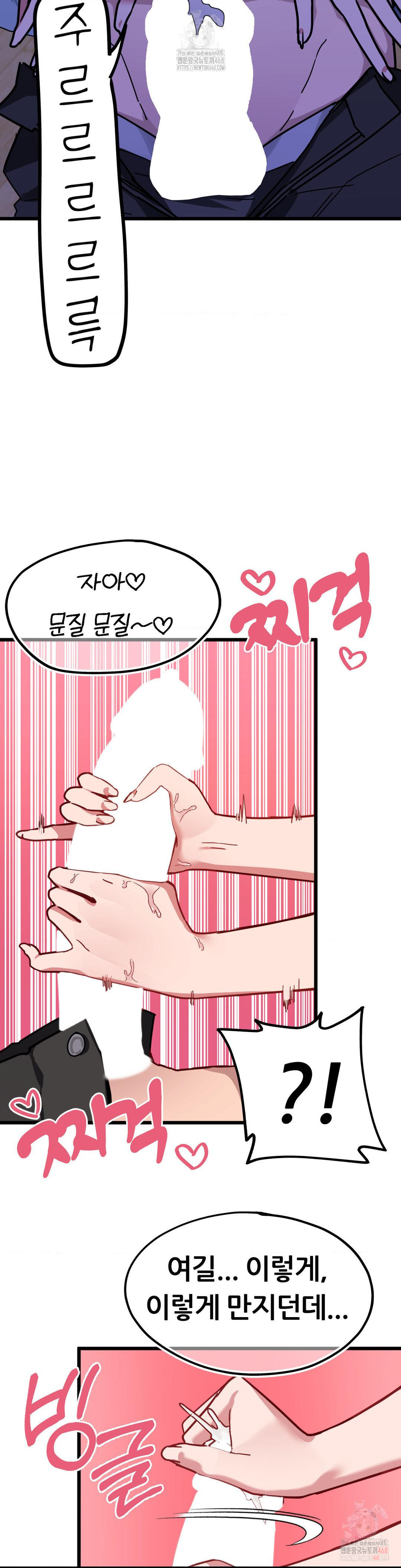 Cosplay Girlfriend Raw - Page 44