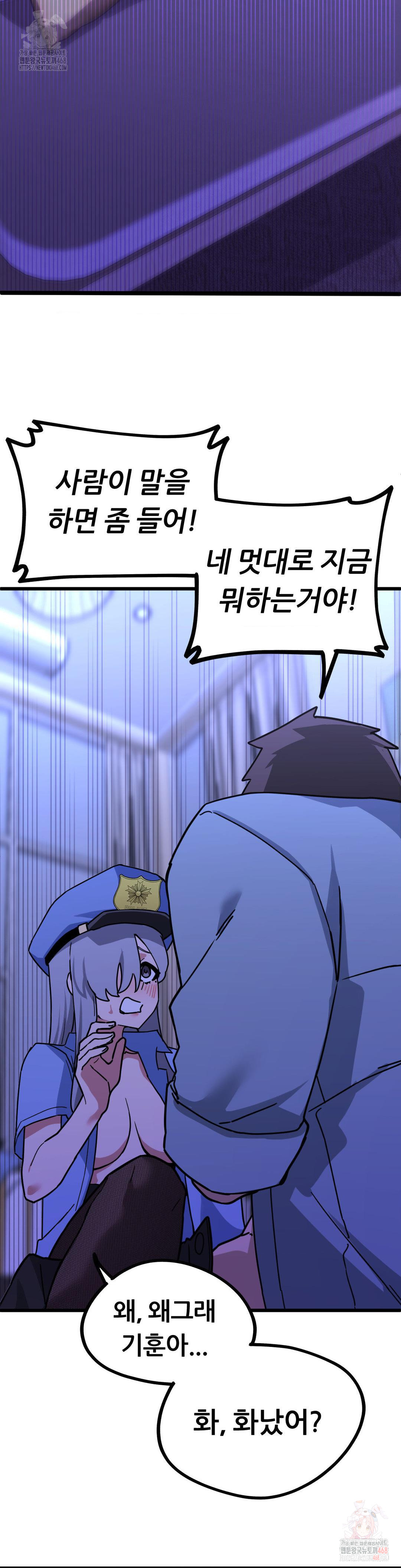 Cosplay Girlfriend Raw - Page 17