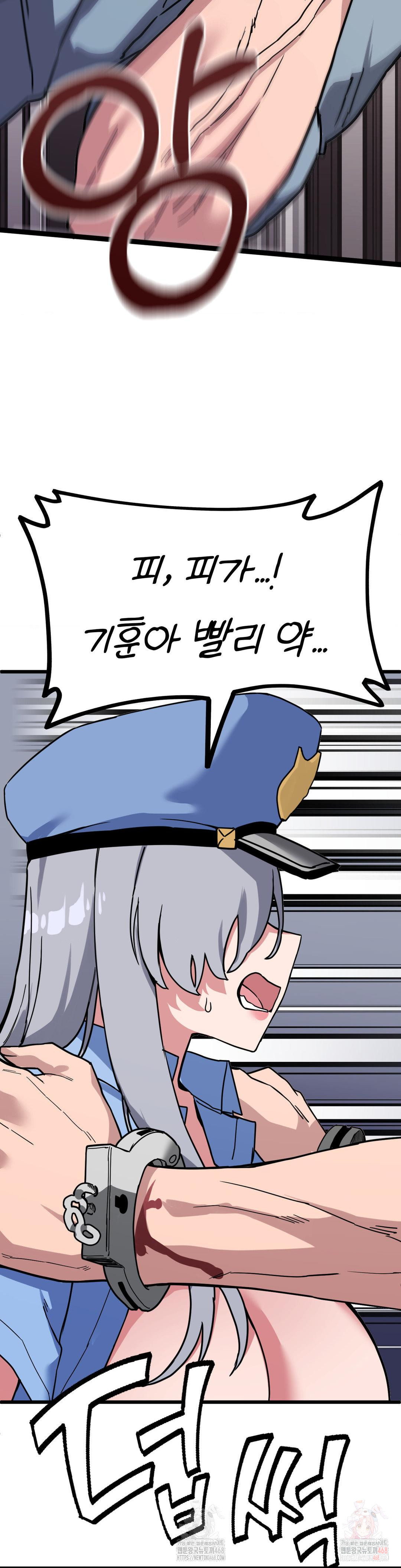 Cosplay Girlfriend Raw - Page 32