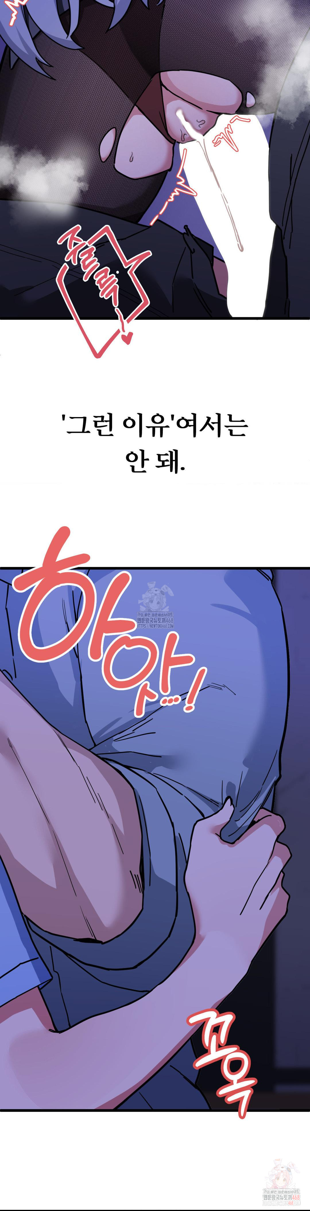 Cosplay Girlfriend Raw - Page 35