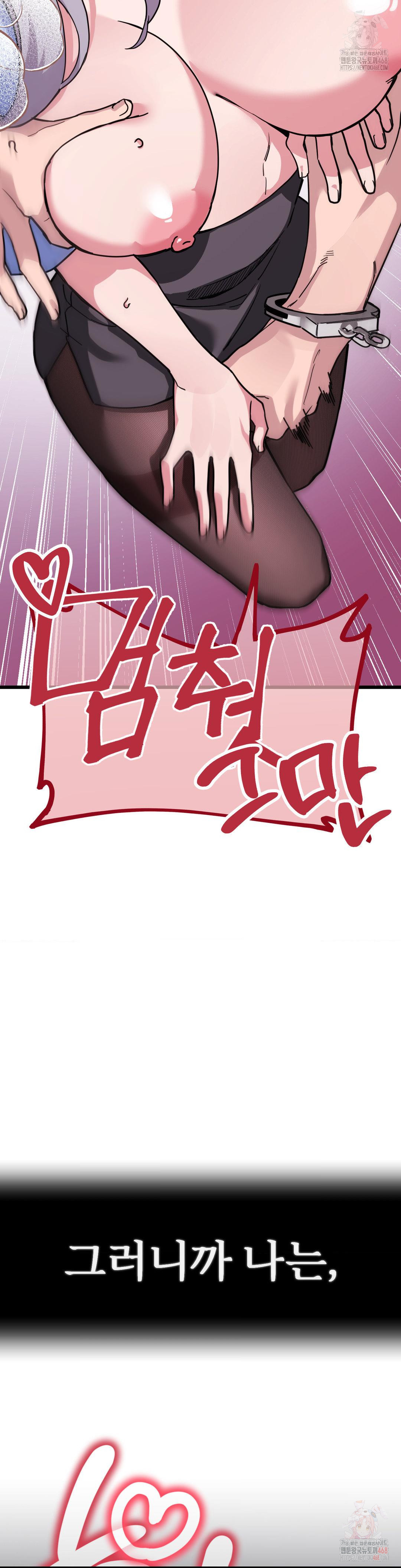 Cosplay Girlfriend Raw - Page 46