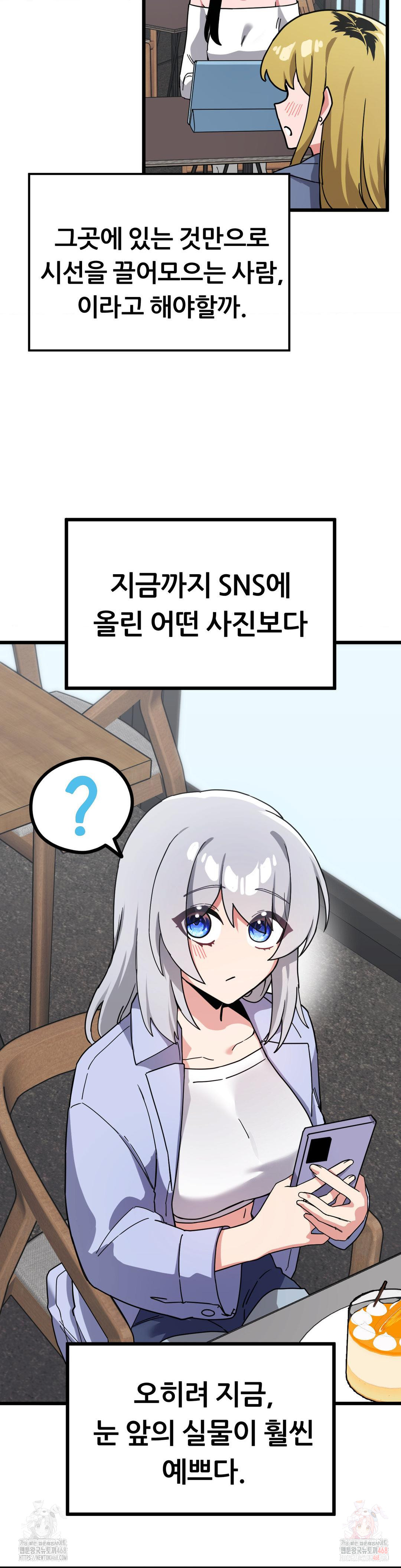 Cosplay Girlfriend Raw - Page 22