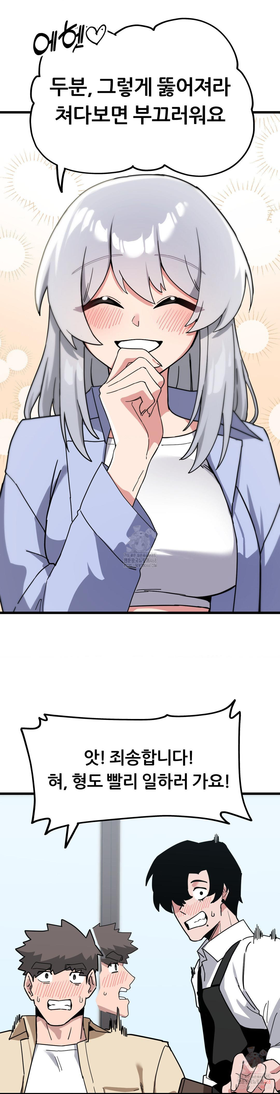 Cosplay Girlfriend Raw - Page 23