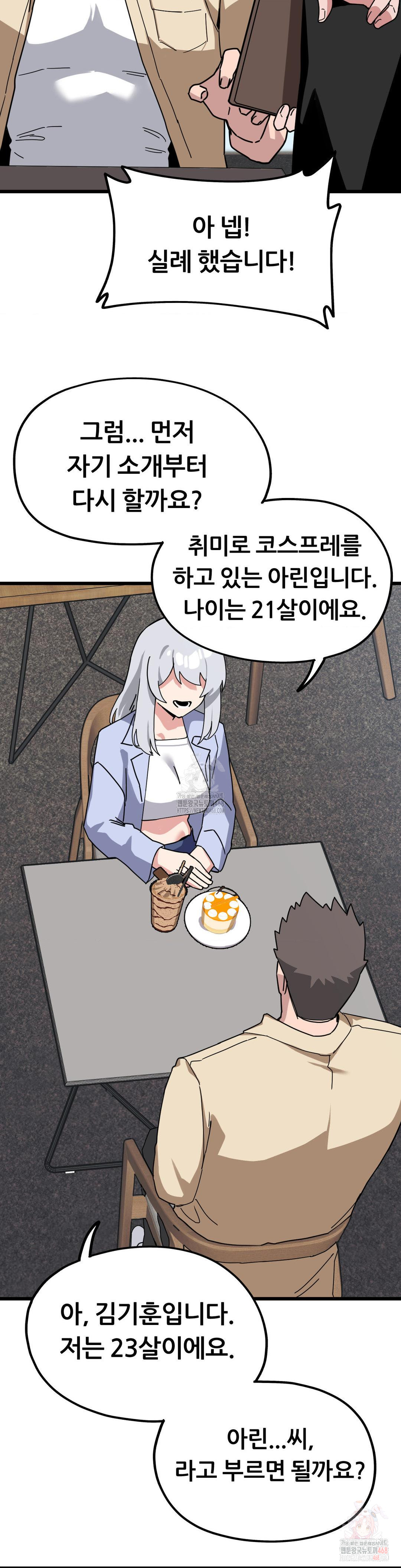 Cosplay Girlfriend Raw - Page 24