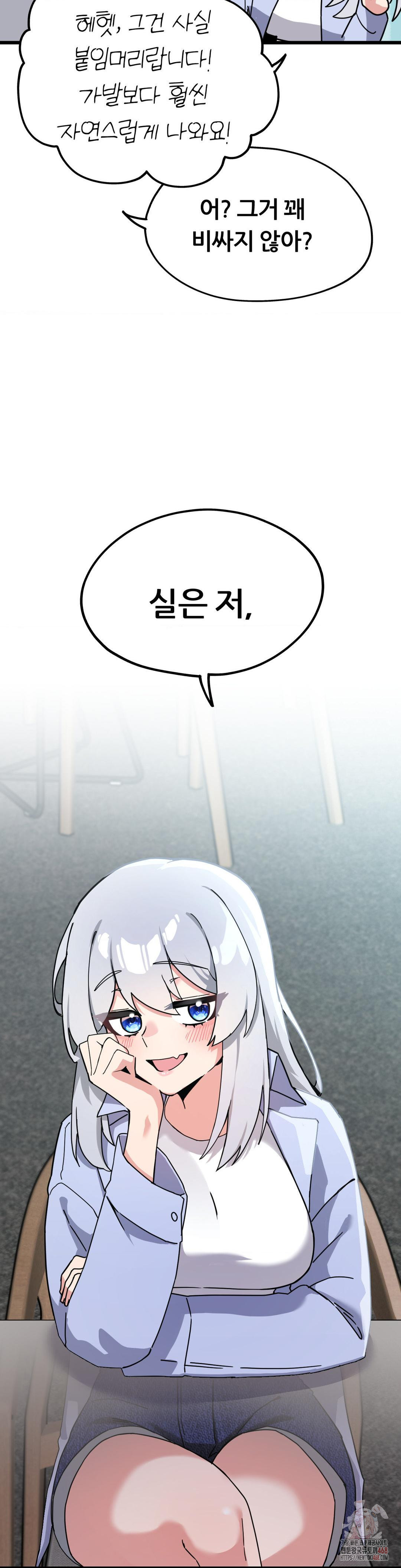 Cosplay Girlfriend Raw - Page 27