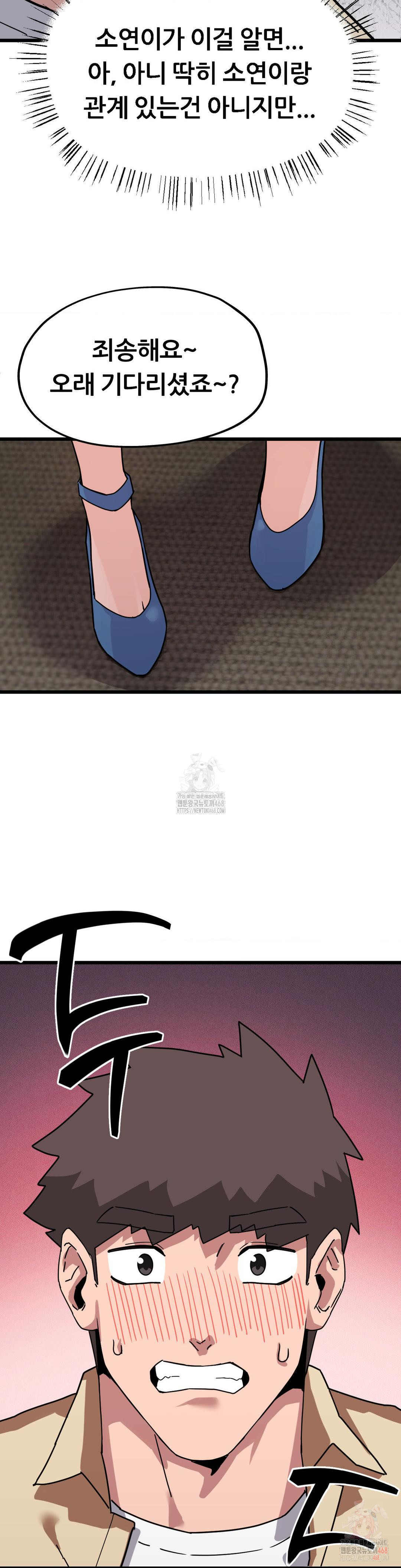 Cosplay Girlfriend Raw - Page 36