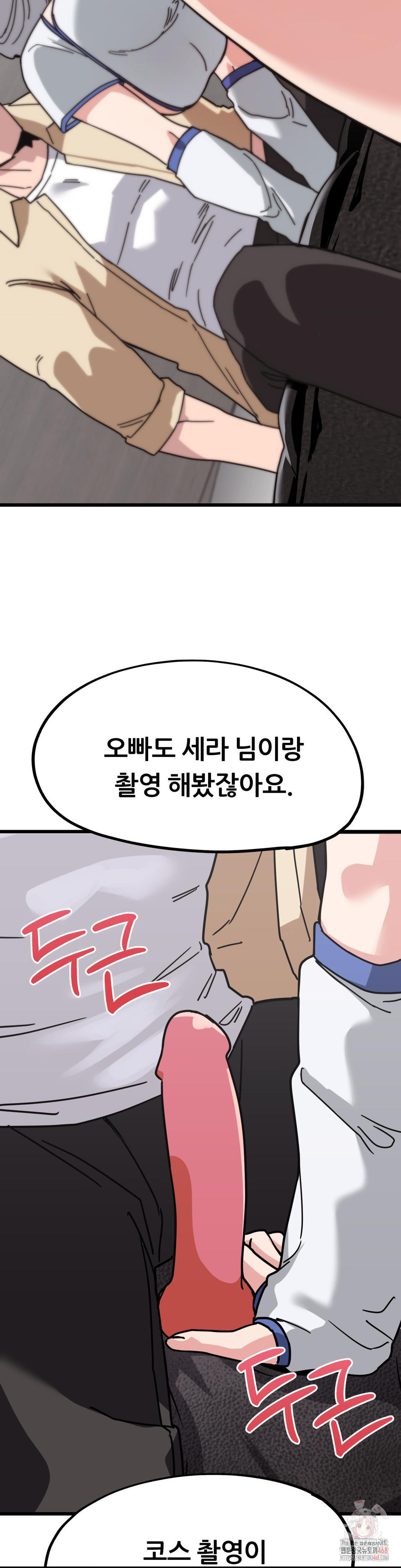 Cosplay Girlfriend Raw - Page 42