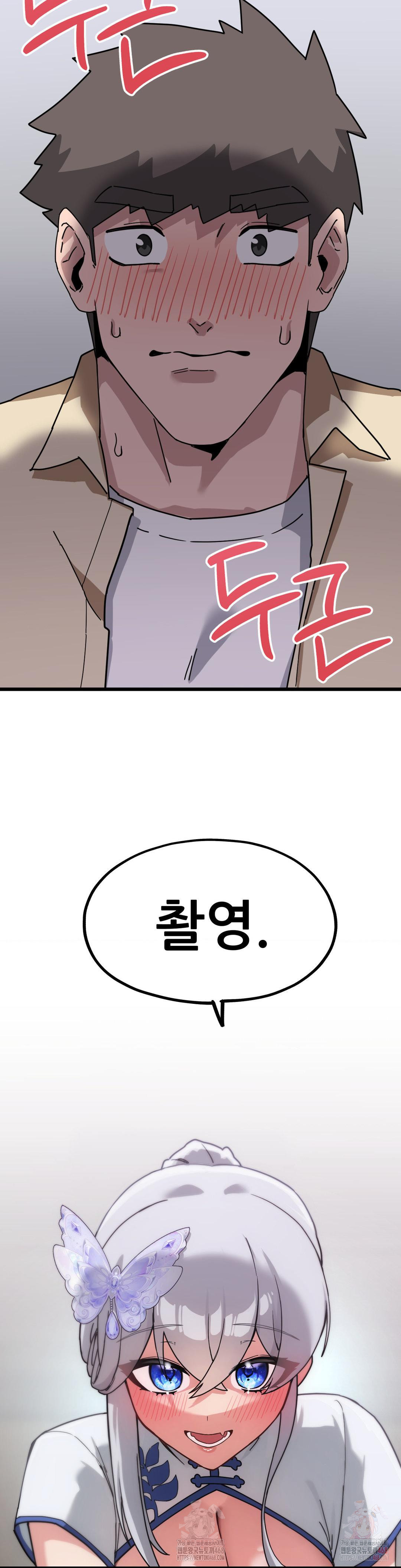 Cosplay Girlfriend Raw - Page 44
