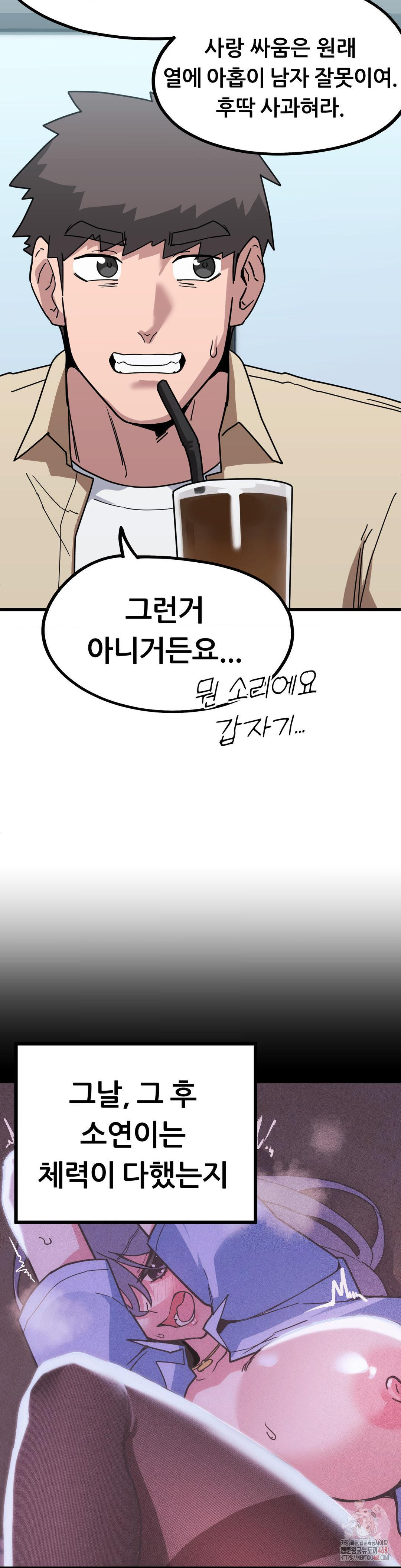 Cosplay Girlfriend Raw - Page 8