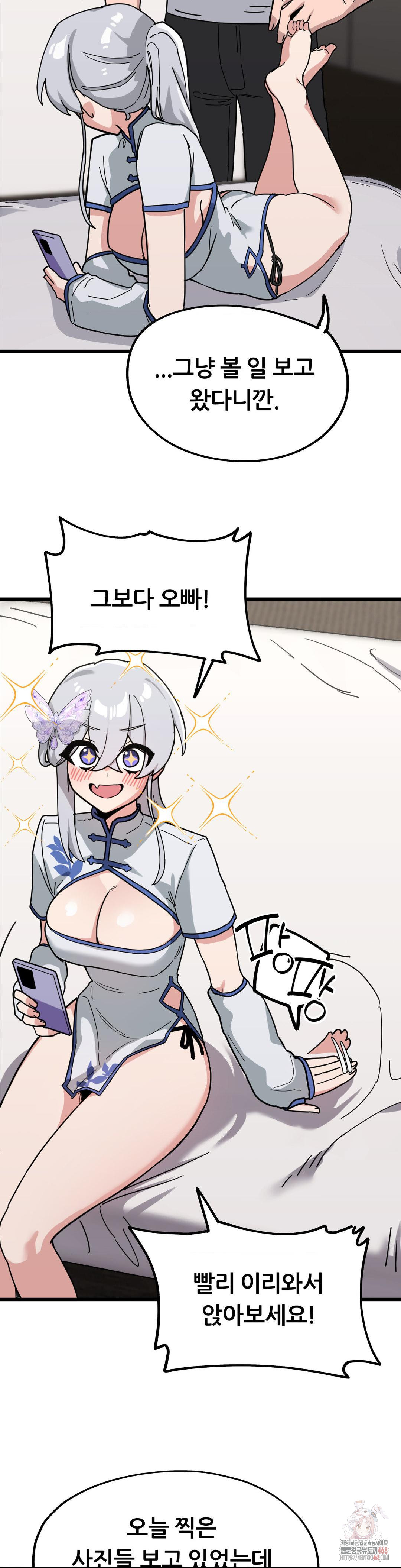 Cosplay Girlfriend Raw - Page 12