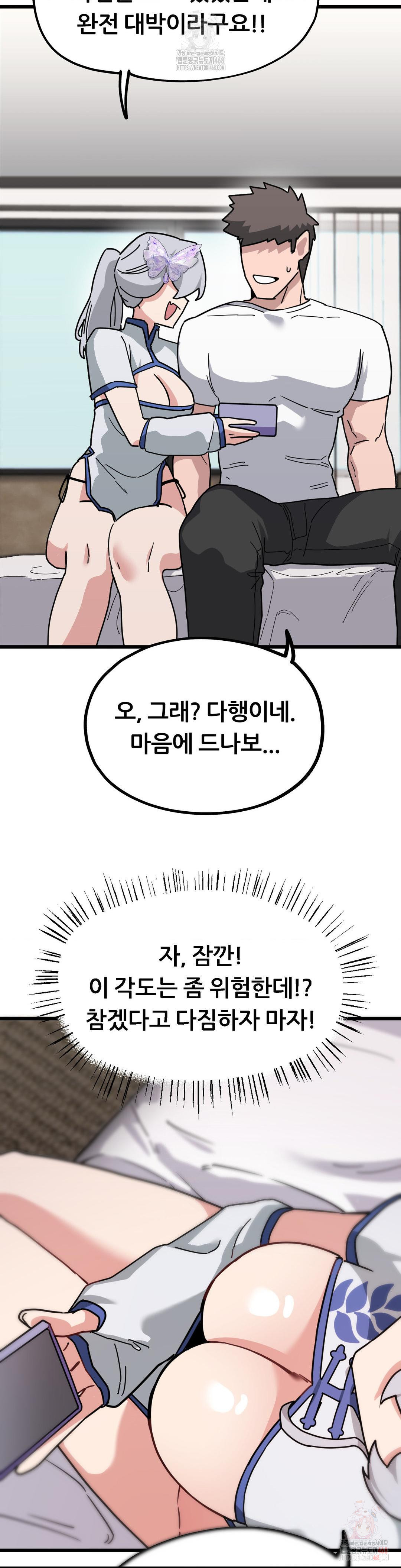 Cosplay Girlfriend Raw - Page 13