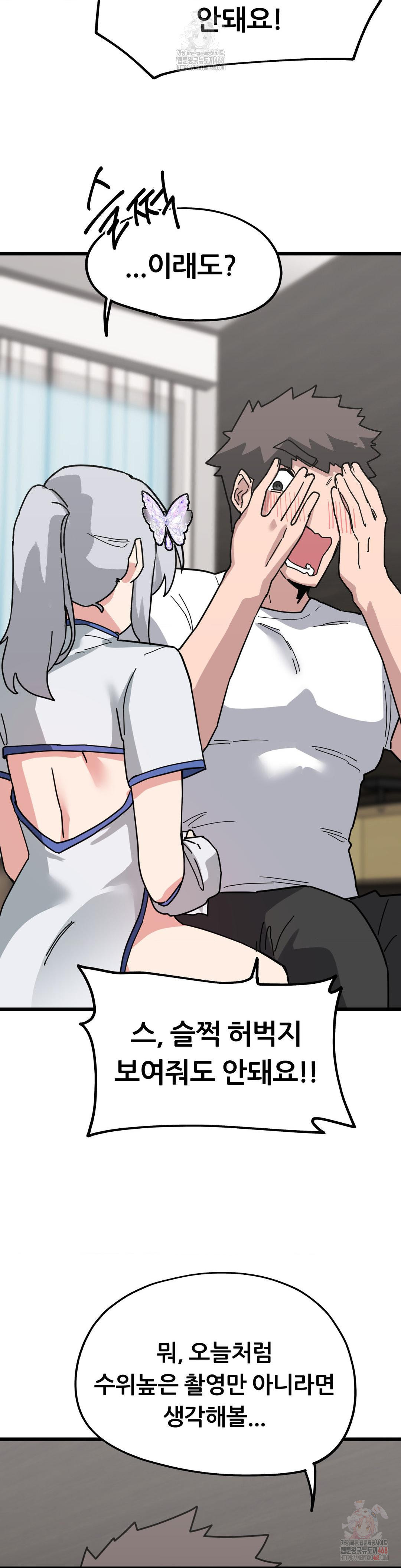 Cosplay Girlfriend Raw - Page 18