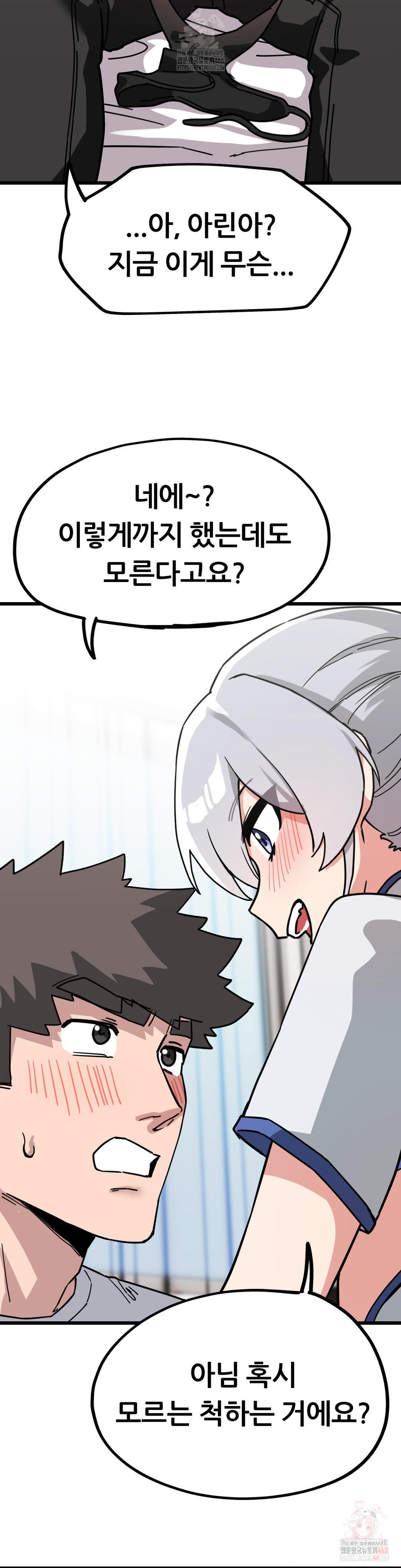 Cosplay Girlfriend Raw - Page 22