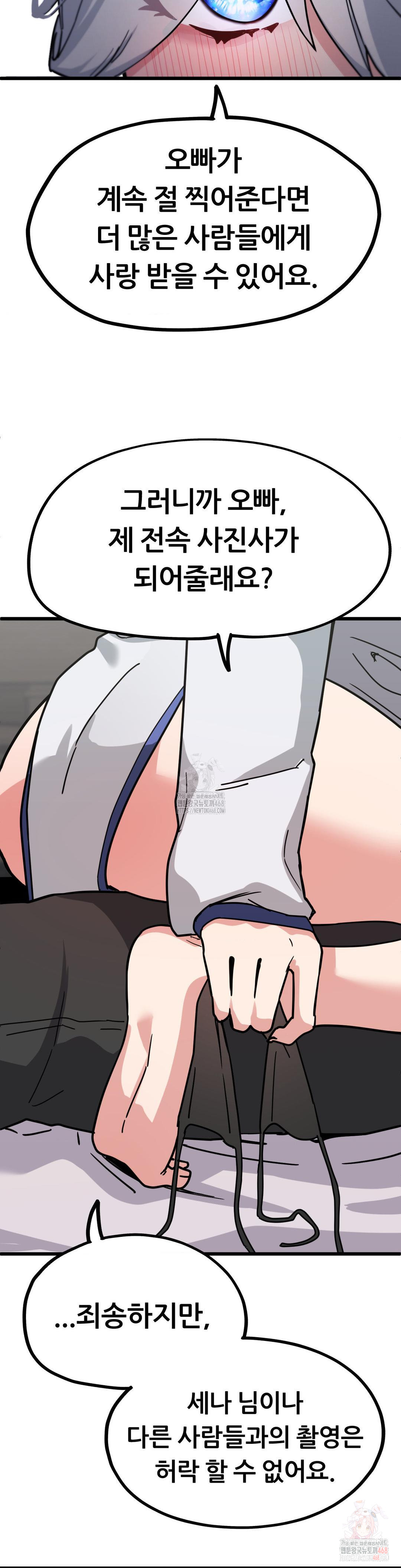 Cosplay Girlfriend Raw - Page 26