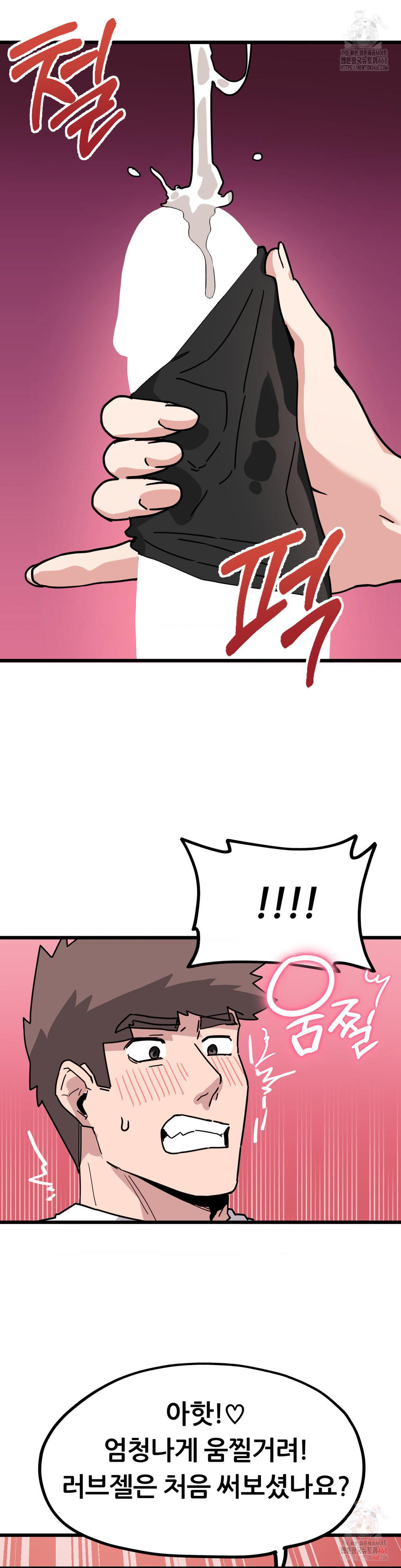 Cosplay Girlfriend Raw - Page 28