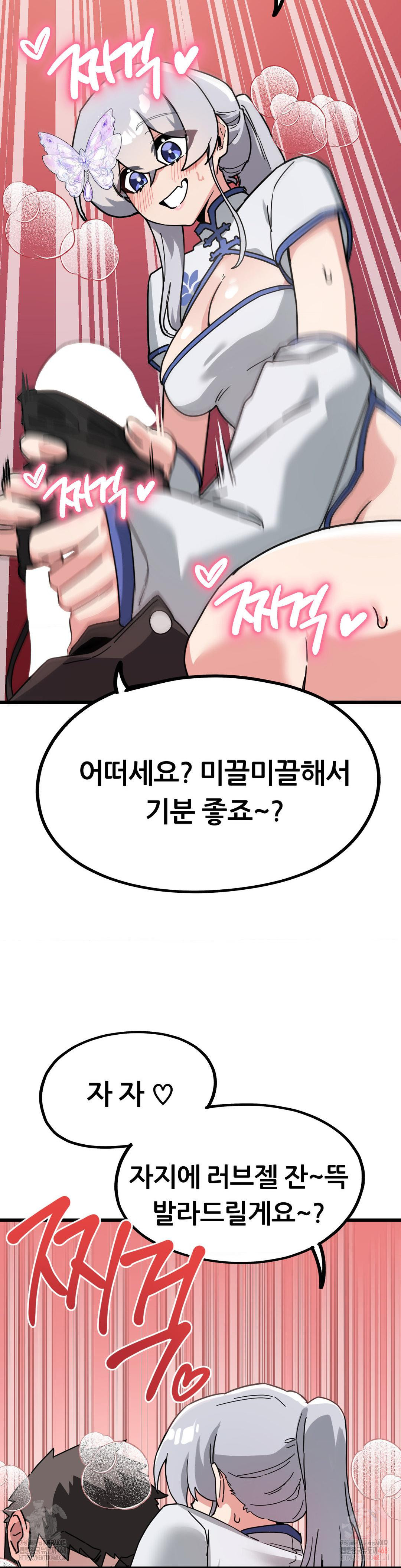 Cosplay Girlfriend Raw - Page 29
