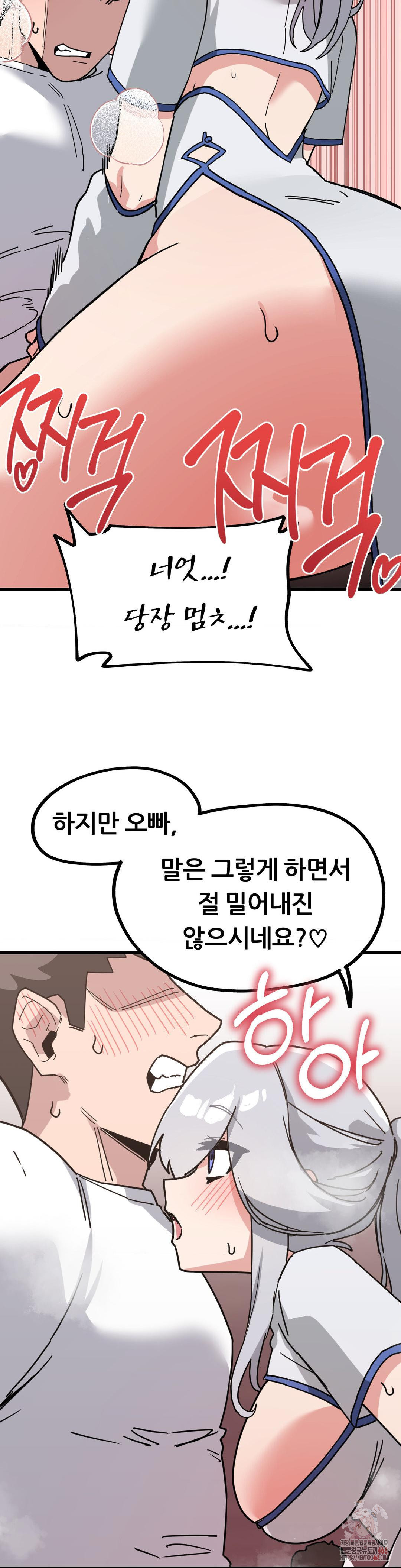 Cosplay Girlfriend Raw - Page 30