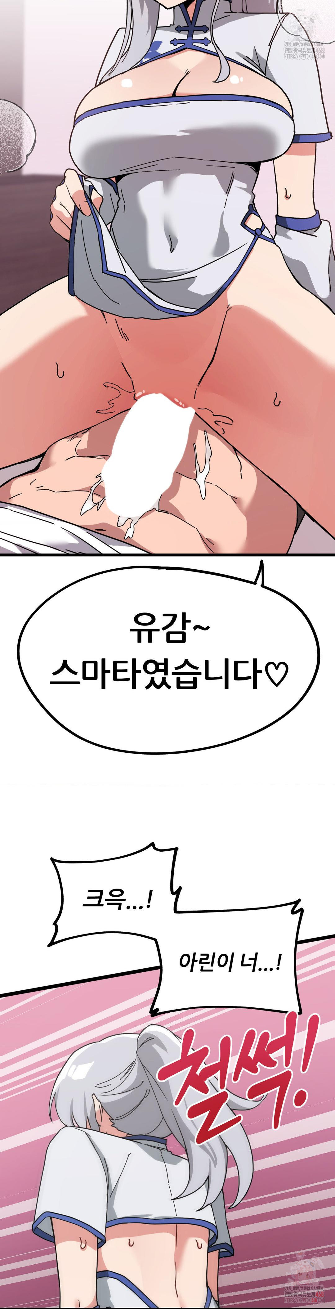 Cosplay Girlfriend Raw - Page 39