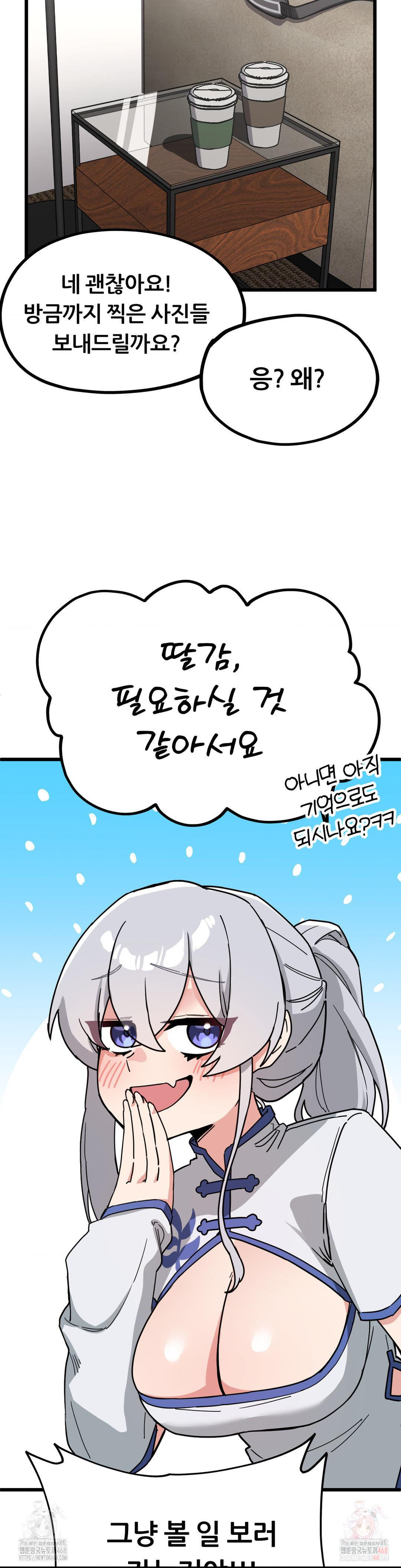 Cosplay Girlfriend Raw - Page 6