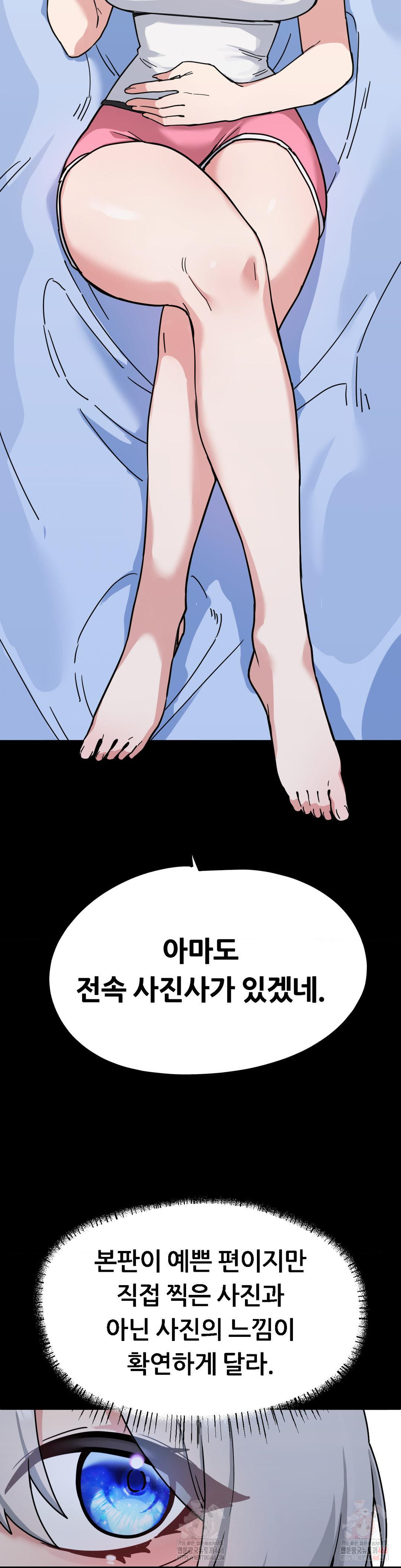 Cosplay Girlfriend Raw - Page 2