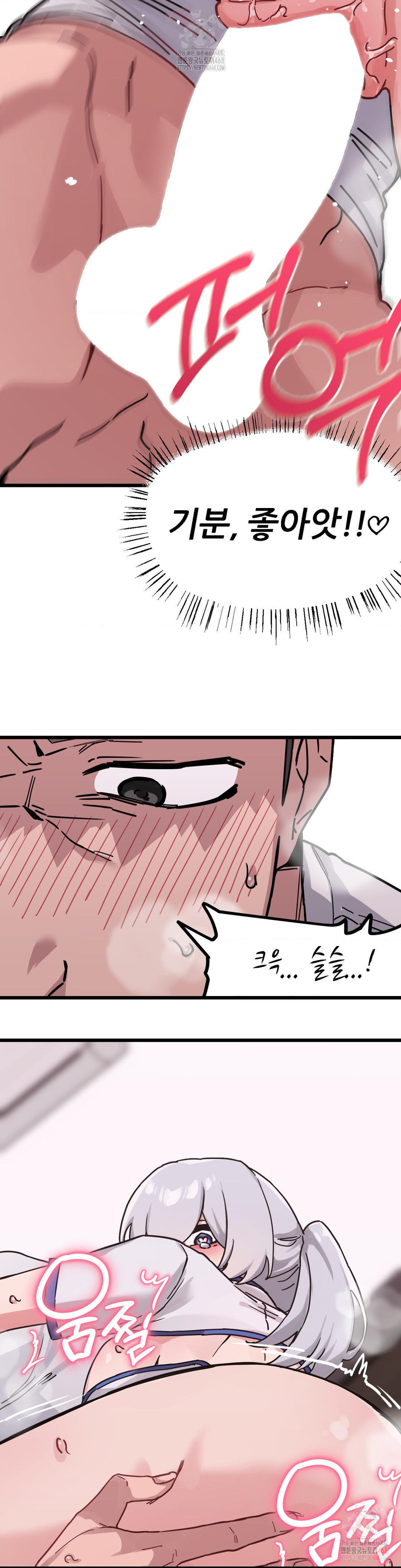 Cosplay Girlfriend Raw - Page 23