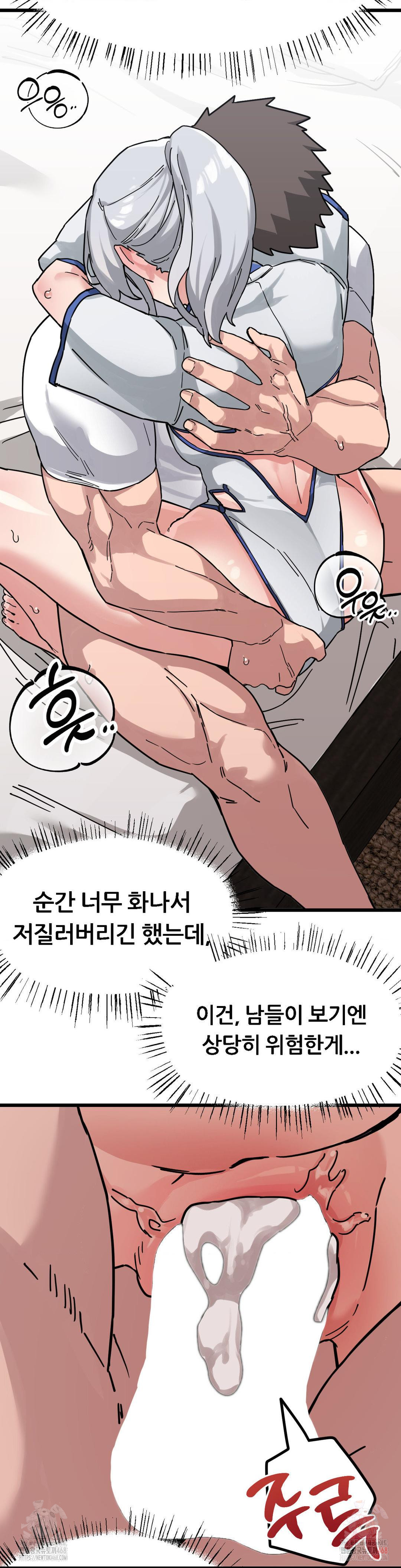 Cosplay Girlfriend Raw - Page 30