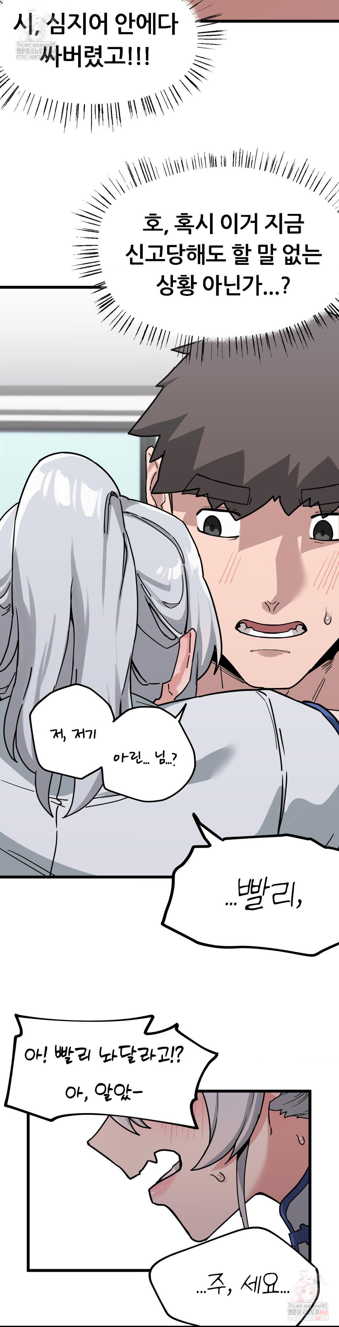 Cosplay Girlfriend Raw - Page 31