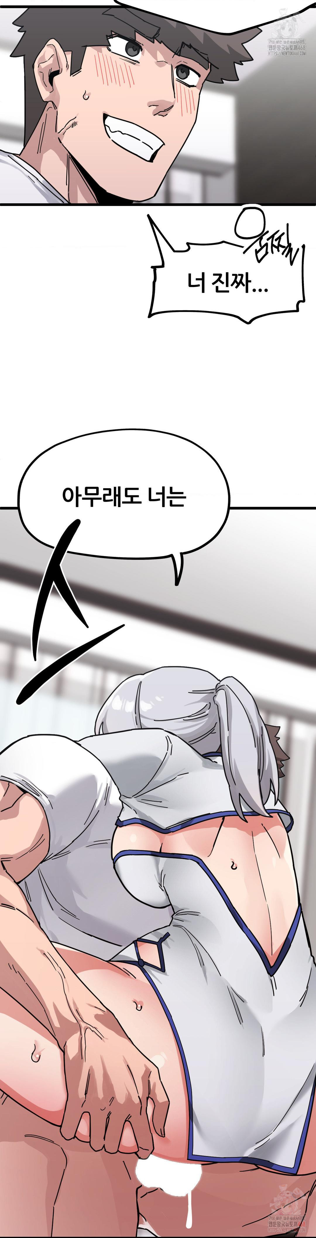Cosplay Girlfriend Raw - Page 34