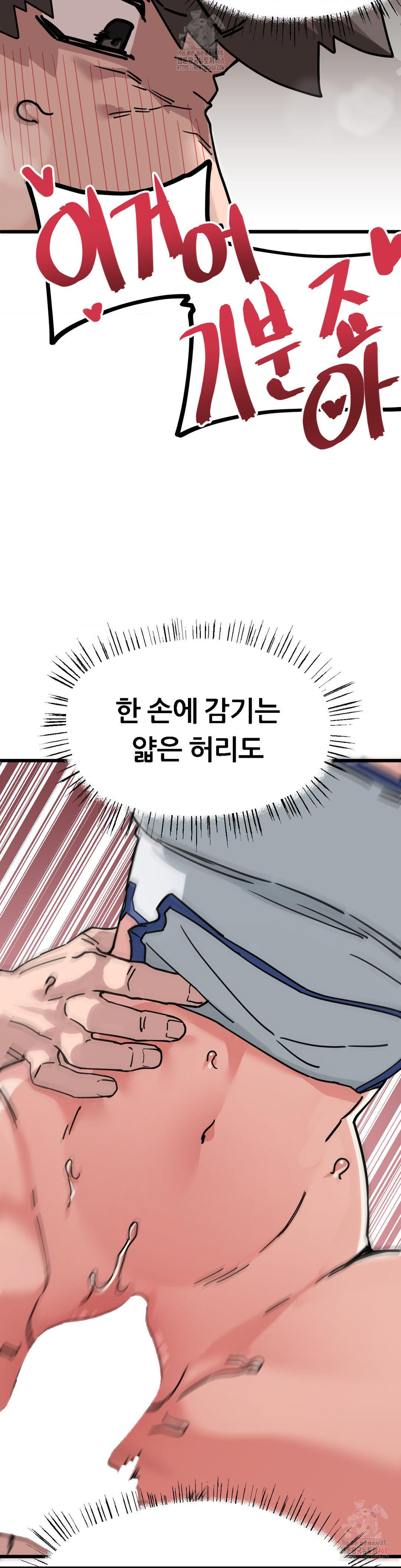 Cosplay Girlfriend Raw - Page 41