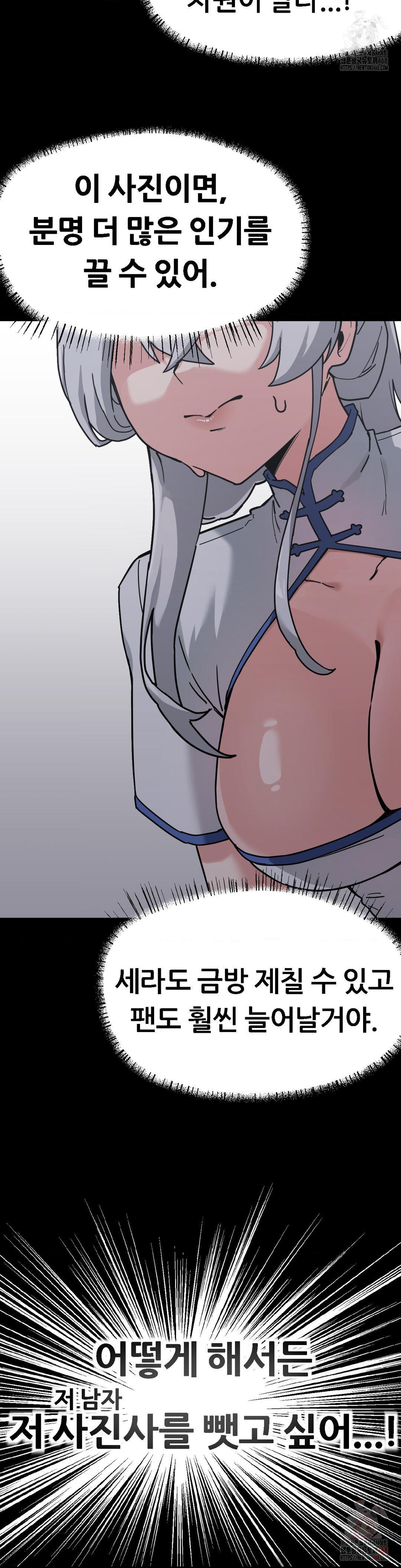Cosplay Girlfriend Raw - Page 9