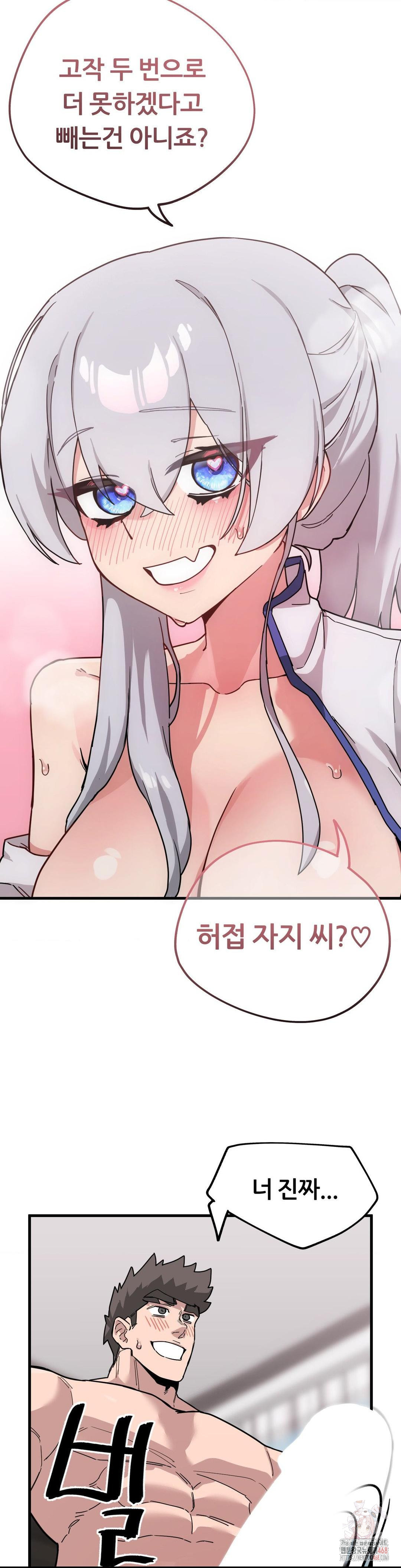 Cosplay Girlfriend Raw - Page 12