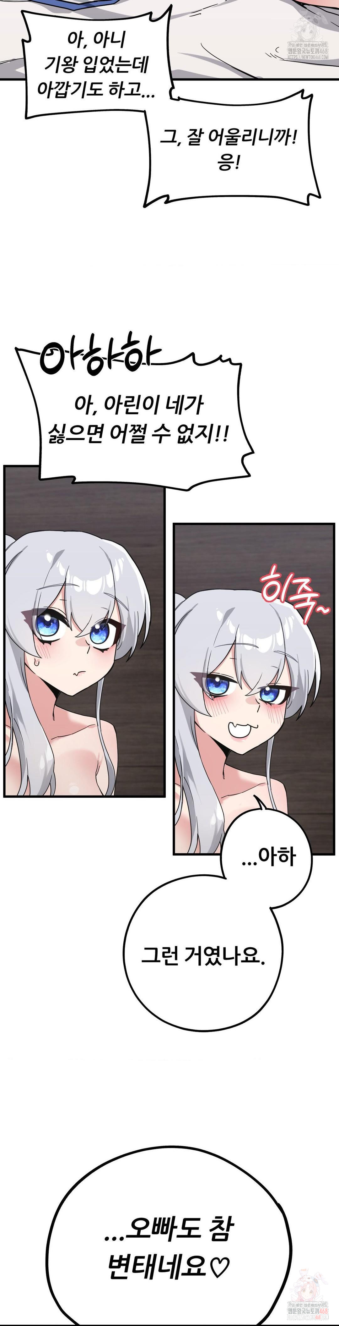 Cosplay Girlfriend Raw - Page 17